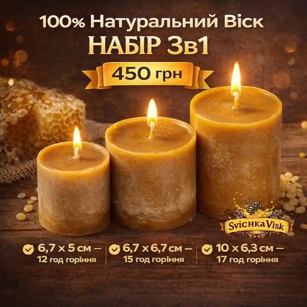 Набір свічок «Східчасті циліндри» (3в1) — 100% Чистий натуральний віск