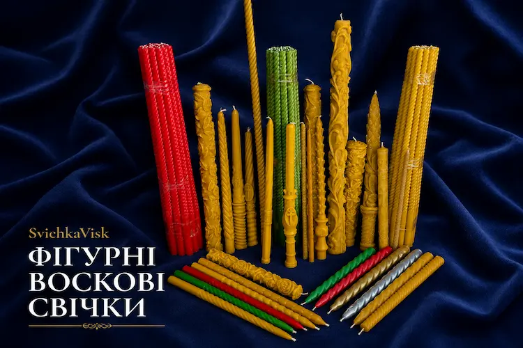Фігурні воскові свічки