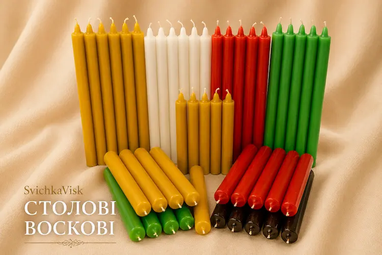 Столові воскові свічки